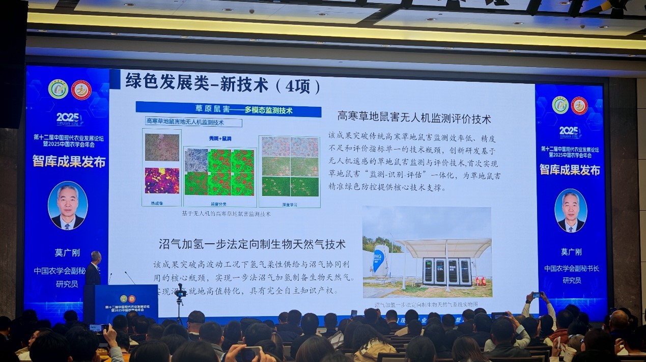 甘肃农业大学草业学院花立民教授团队成果入选“2025中国农业重大新技术”