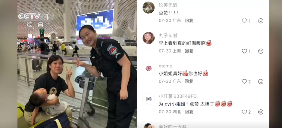 凡人善举传递爱心 危急时刻他们为城市注入温暖正能量