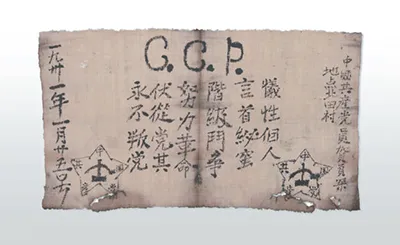 曾经许下的誓言,我们须臾不敢忘!