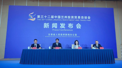 32nd CLZITF Set to Open in Lanzhou on July 9