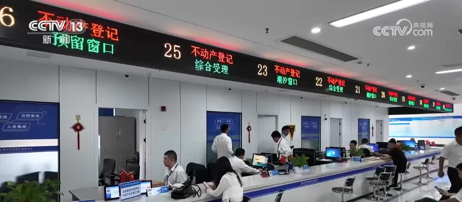 一窗通办、全程网办 五部门“组团”出台多项改革举措 便利企业办理不动产登记