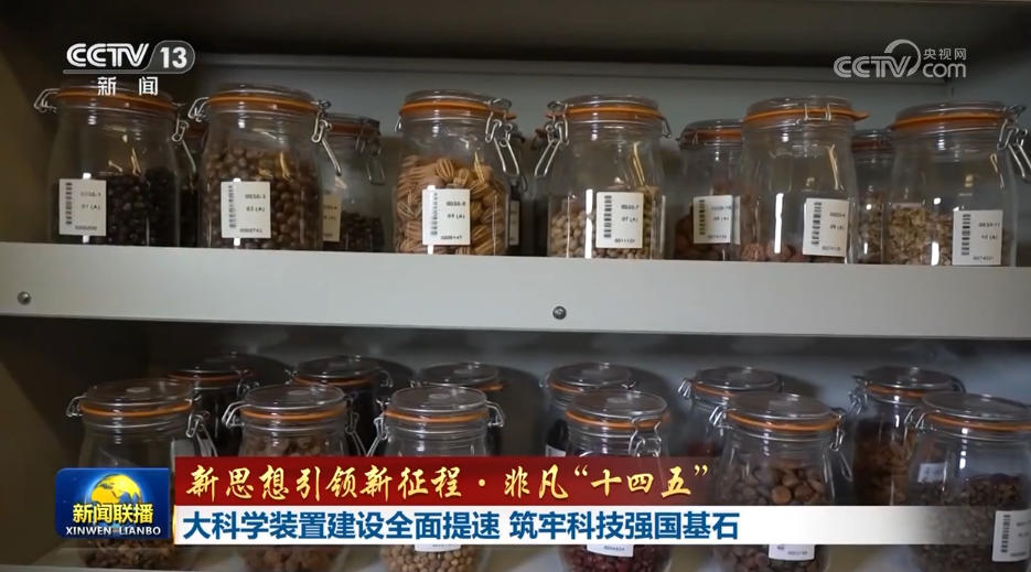 【新思想引领新征程·非凡“十四五”】大科学装置建设全面提速 筑牢科技强国基石 null