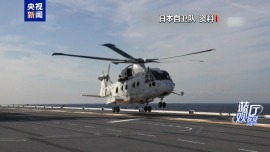 蓝厅观察丨日本新版《防卫白皮书》炒作虚假叙事 行“扩军”之实