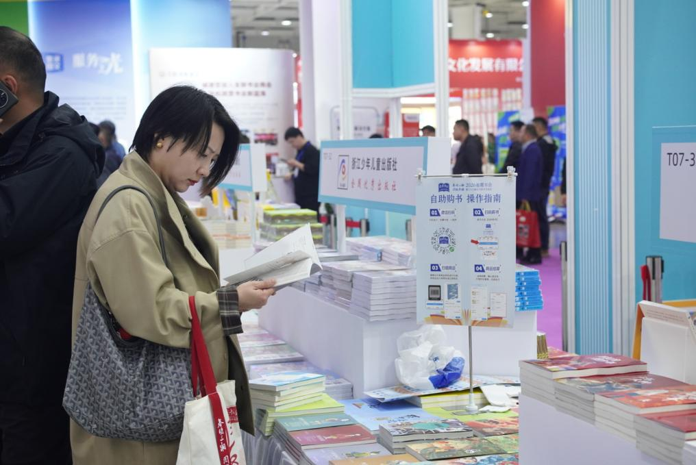 翻开全民阅读新篇章 2026岳麓书会暨第三十三届长沙图书交易会启幕