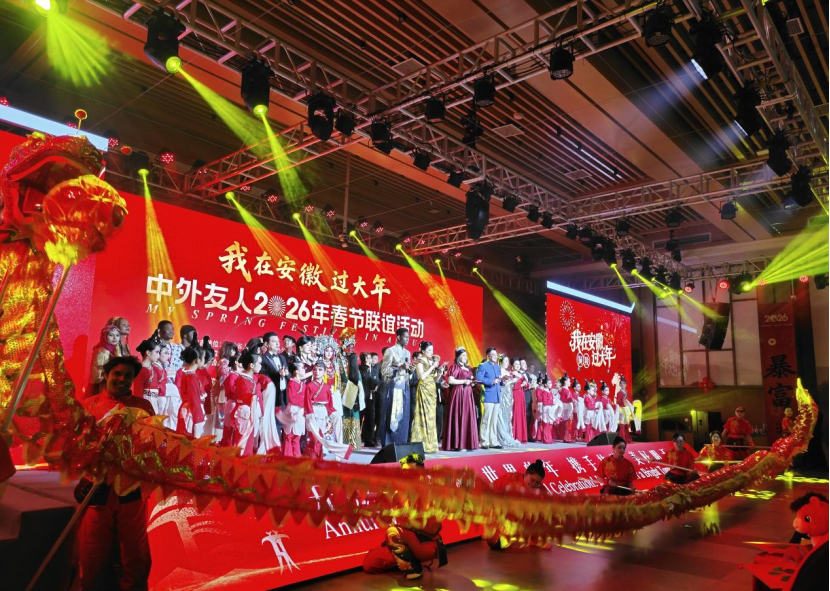 “我在安徽过大年” 中外友人2026年齐聚铜陵共迎新春