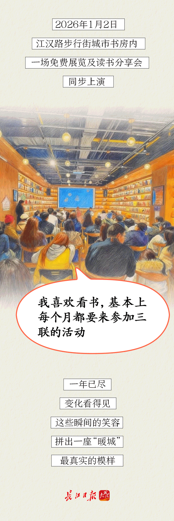 枝叶关情处,城市暖意生——笑脸在热气腾腾的日常里绽放