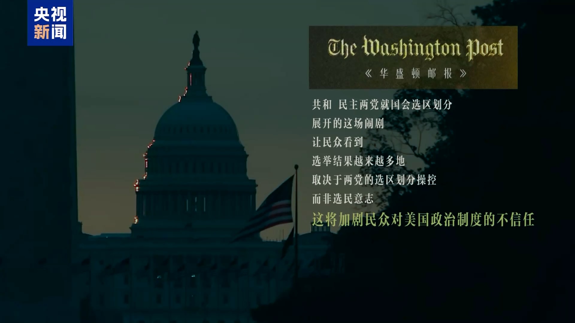 视频丨美国加州就重划国会选区议案投票或重塑政治版图- 国际在线移动版