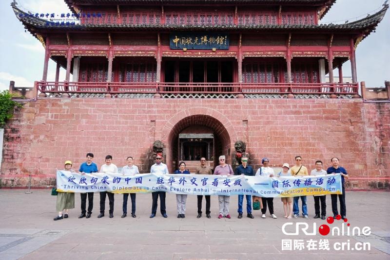 驻华外交官遇见“状元城”:摸鳌头、戴状元帽、过了一把“状元瘾”