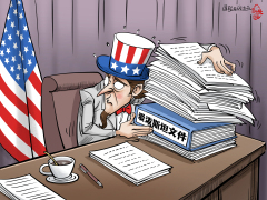 【国际漫评】“别盯着不放”