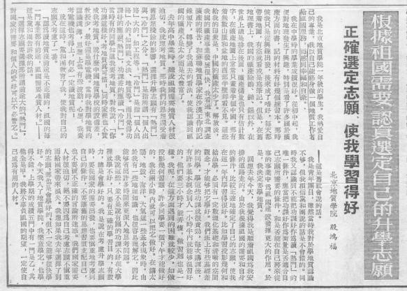 先生︱他花23年,为祖国山河“钉”下“金钉子”