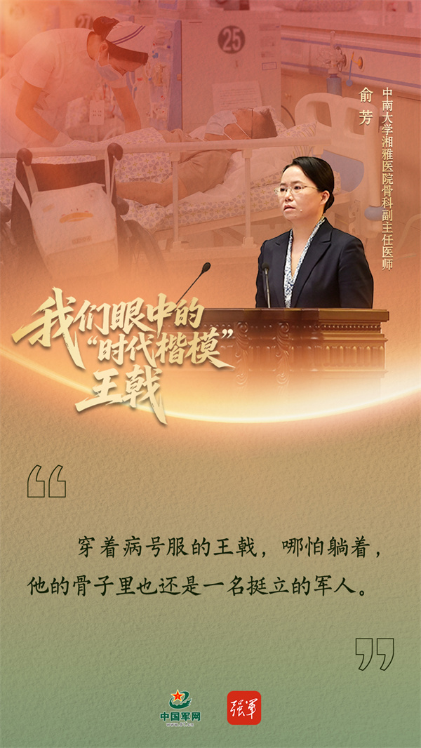 “时代楷模”王戟|一个战斗的集体,可以托举起每一个不甘躺平的人