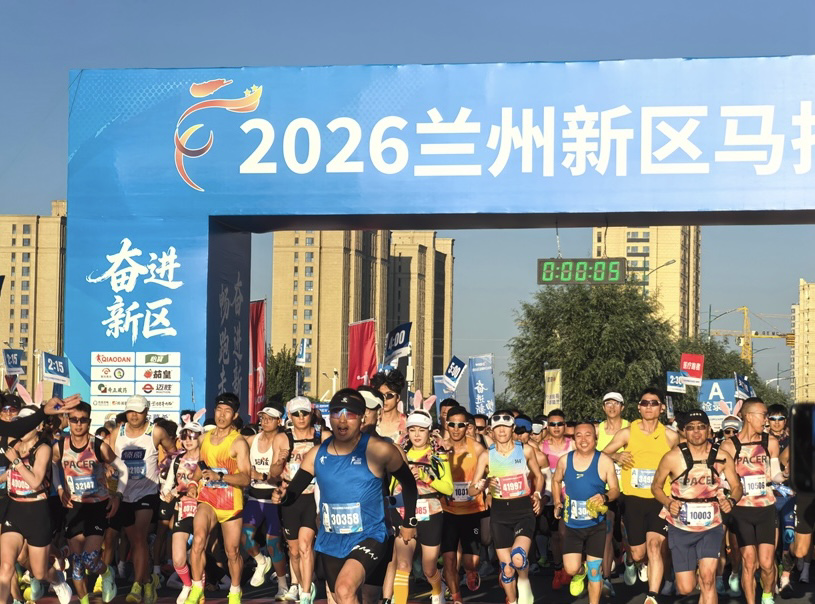 2026兰州新区马拉松鸣枪开赛