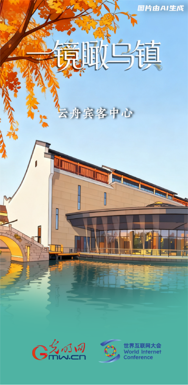 一镜瞰乌镇丨这个收获的季节,我们再叙乌镇“网事” null