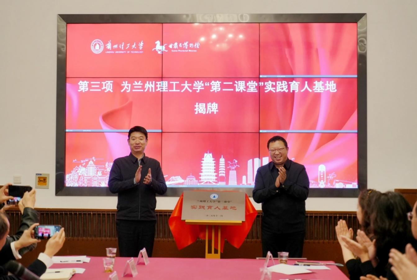 兰州理工大学与甘肃省博物馆共建实践育人基地 null