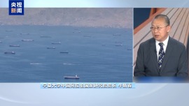 视频丨专家分析：美伊在关键问题上未让步 谈判存不确定性