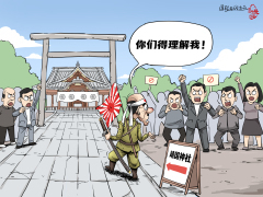 【国际漫评】你们得理解我