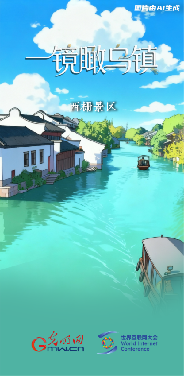 一镜瞰乌镇丨这个收获的季节,我们再叙乌镇“网事” null