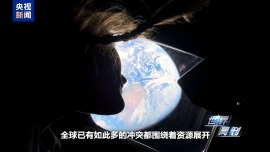 视频丨“阿耳忒弥斯2号”归来 美“登月暗战”尴尬与野心并存