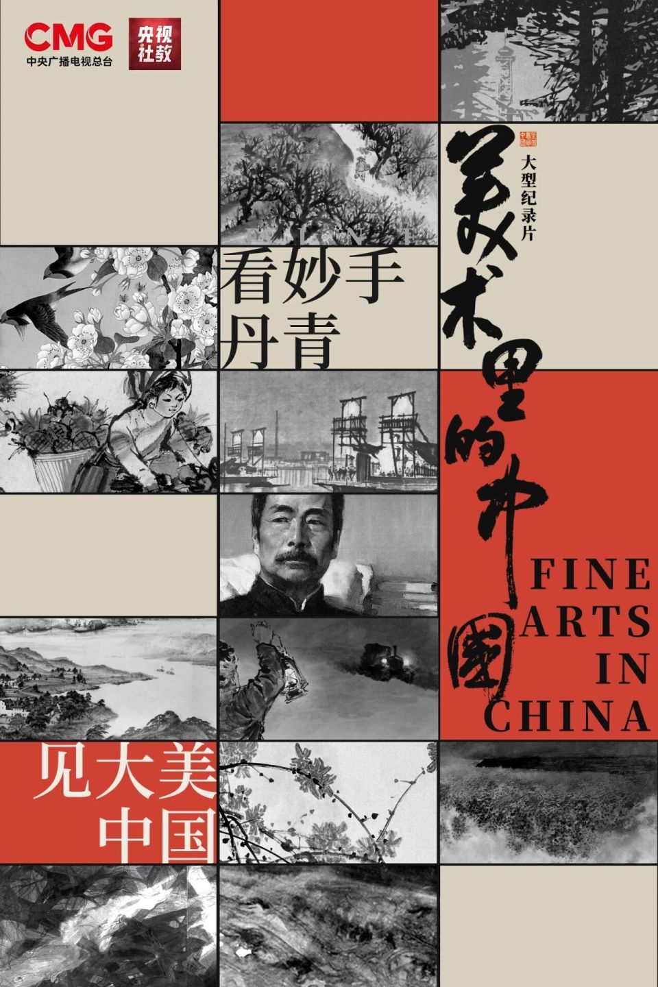 大河奔涌,不舍昼夜!《黄河,母亲河》铸就民族史诗 null