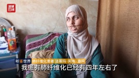 听鉴世界｜加沙地带医院和难民营电力供应危机加剧