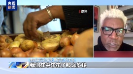 视频丨美经济学家：所谓对伊开战有利美国经济十分荒谬