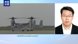 视频丨日本2026财年拟用560亿日元新建弹药库