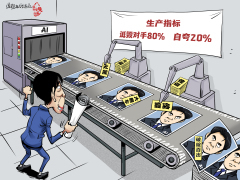 【国际漫评】日产百谣