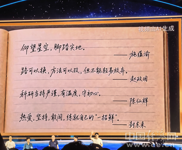好评中国丨在接力奔跑中,创造无限可能的未来