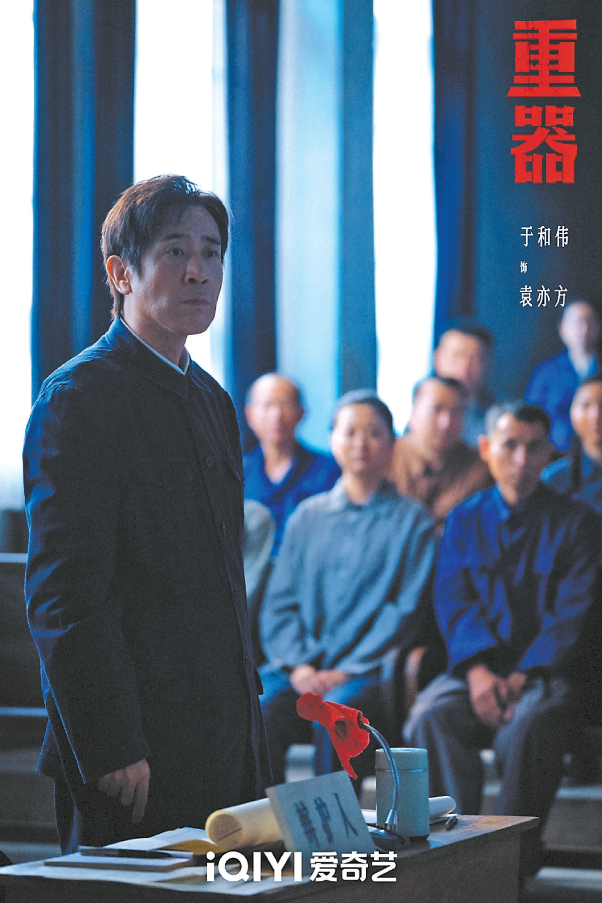 《重器》:法治的來時路