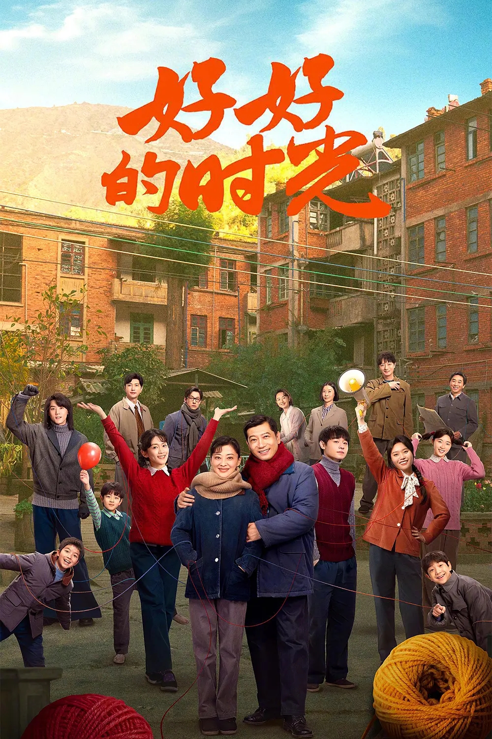 导演刘洋:长剧的护城河,是无法被快进的人间烟火