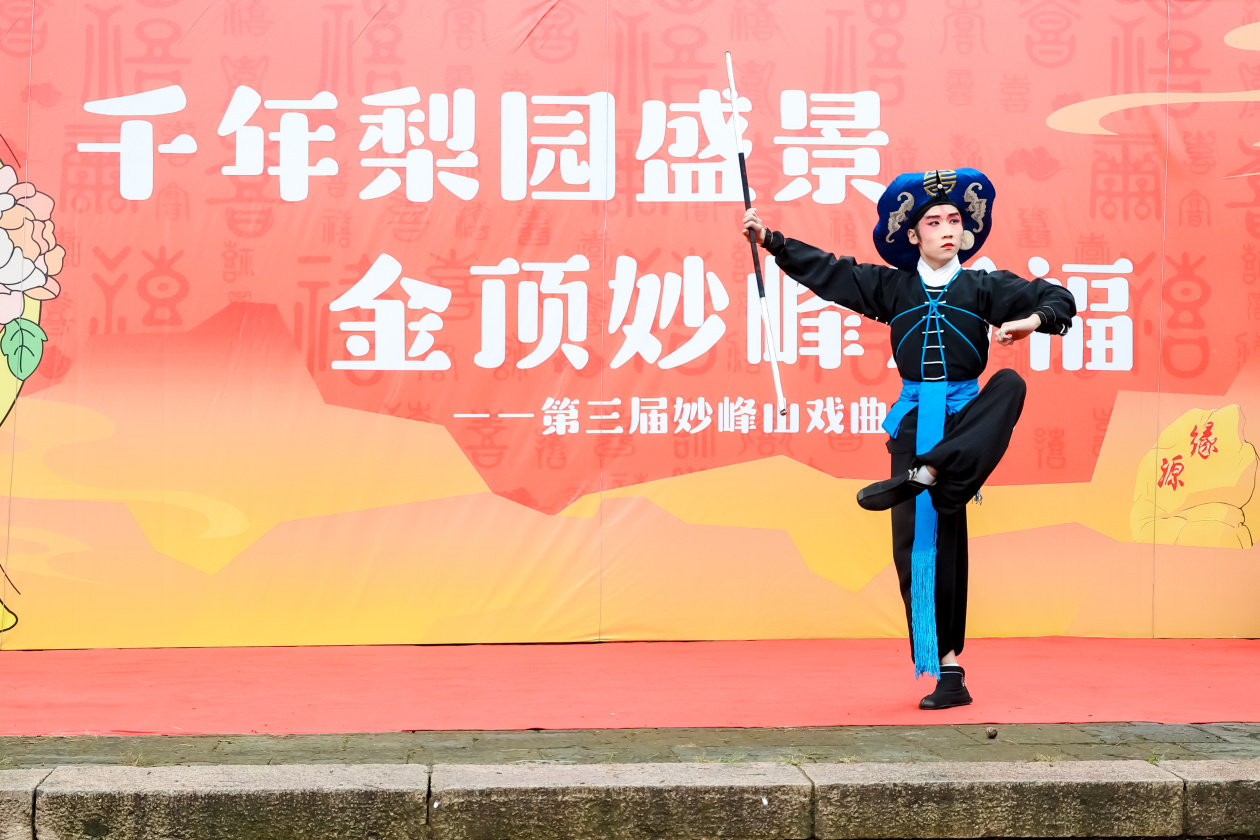 第三届妙峰山戏曲文化节启幕