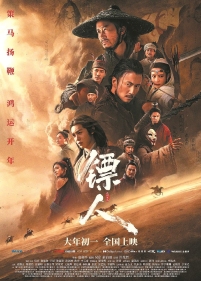 贺岁银幕八骏图，谁能争先