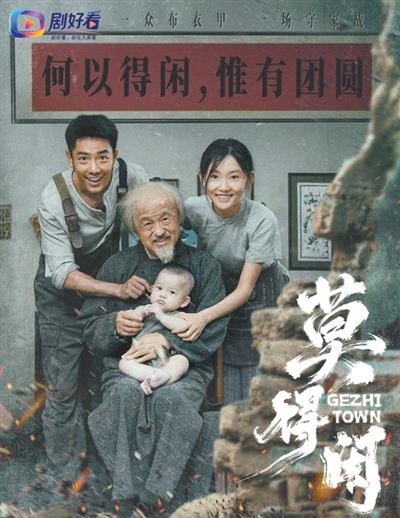 同一個故事,如何出新出彩——從電影《得閒謹制》到網絡故事片《莫得閒》