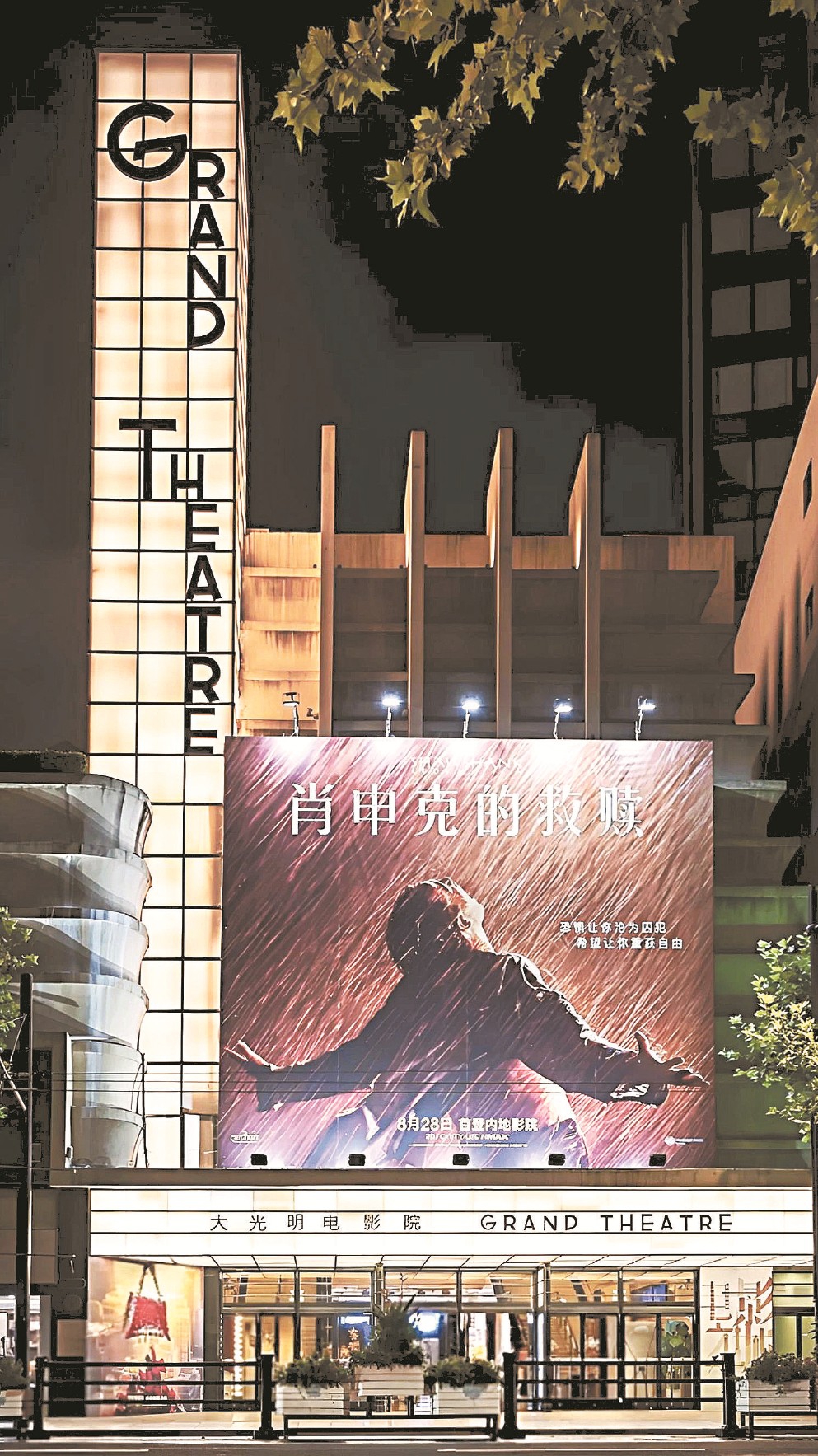 非熱門檔期裏,經典老片步入影院日常