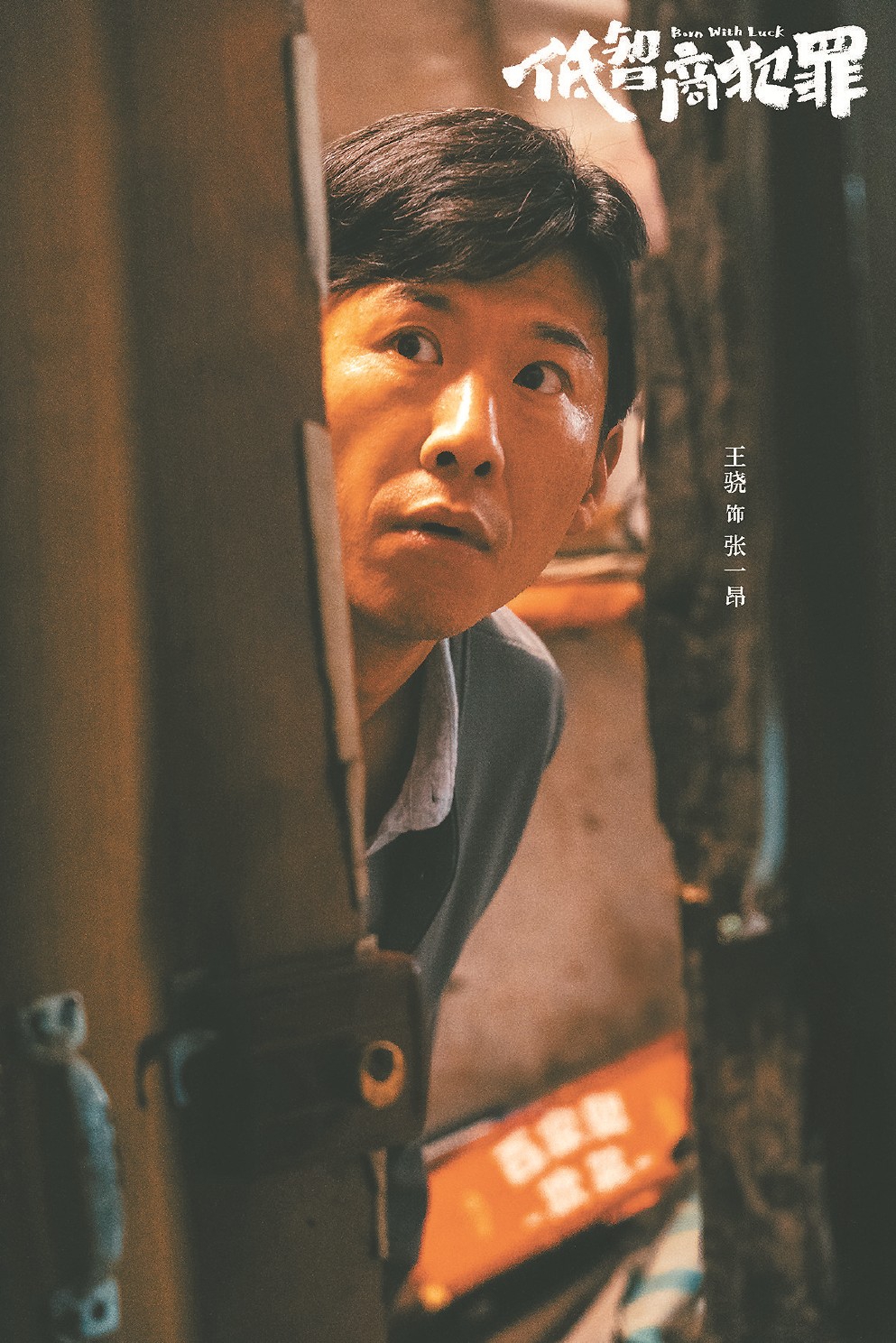 黑色幽默这剂药,能让悬疑剧“回春”吗