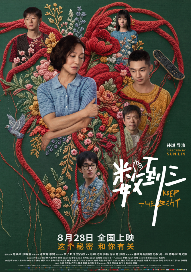 電影《數到三》上映 惠英紅:不想讓觀眾看到千篇一律的“模板化母親”
