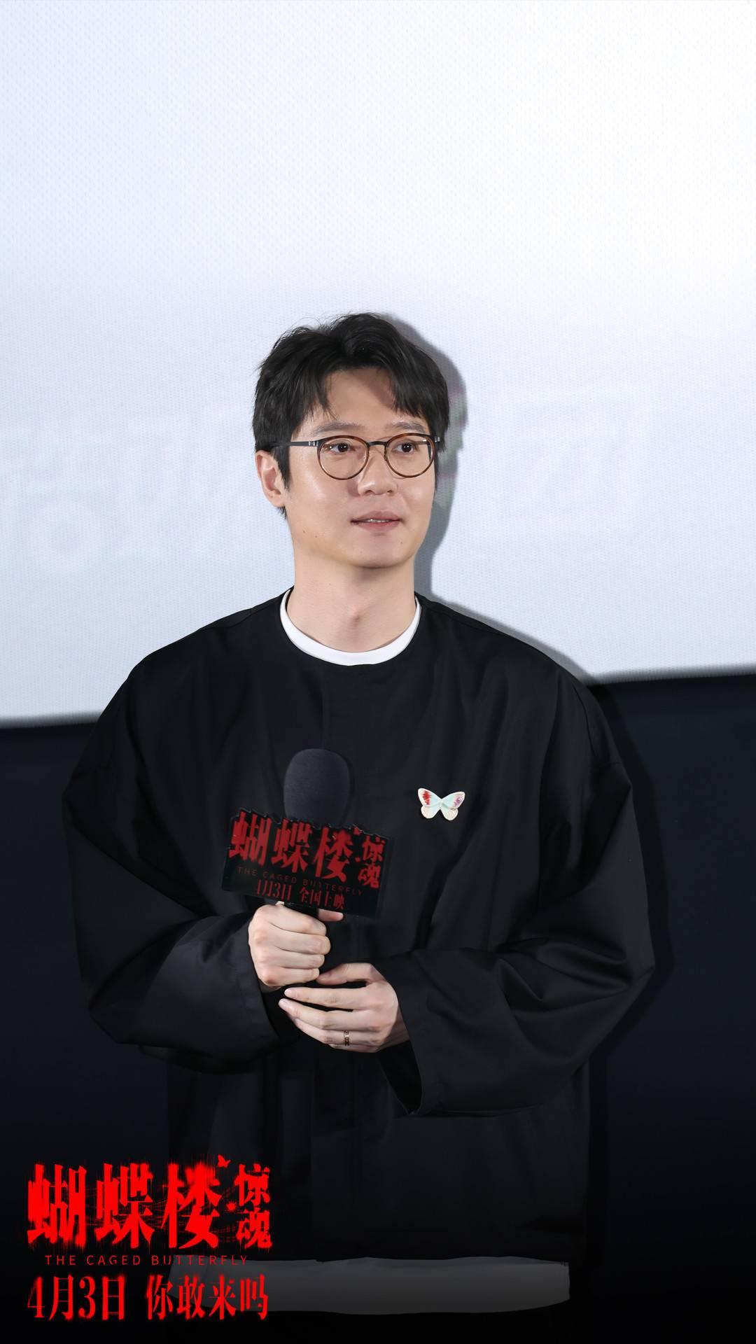 电影《蝴蝶楼·惊魂》北京首映 李梦继续闯荡悬疑惊悚赛道