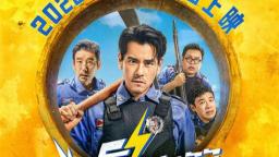 《爆水管》定档2026.1.23 卷王彭于晏越卷越破防