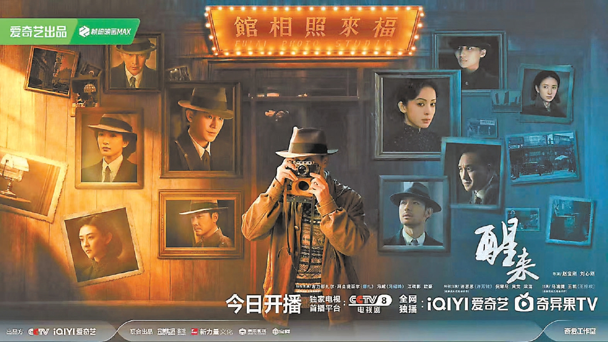 72歲導演趙寶剛傾力打磨諜戰新作 《醒來》展現動蕩歲月的人生抉擇