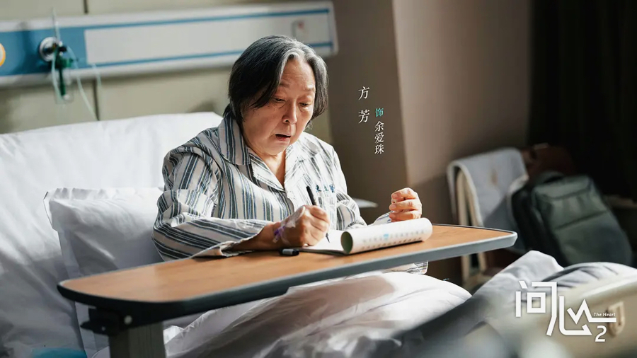 《问心2》让医院诊室成为折射社会的窗口