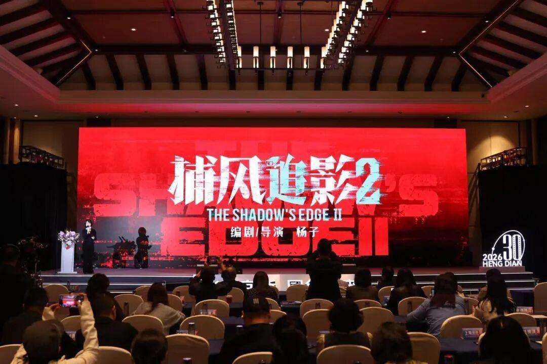 《捕风追影2》《绣春刀3》开机,《流浪地球3》重磅推介,超130部新片要来了!
