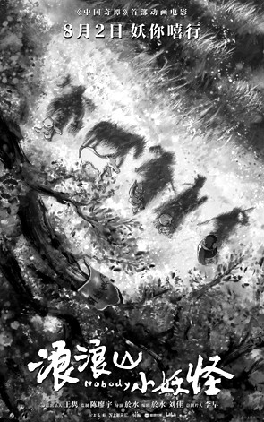 动画电影出海 擦亮“中国造”招牌