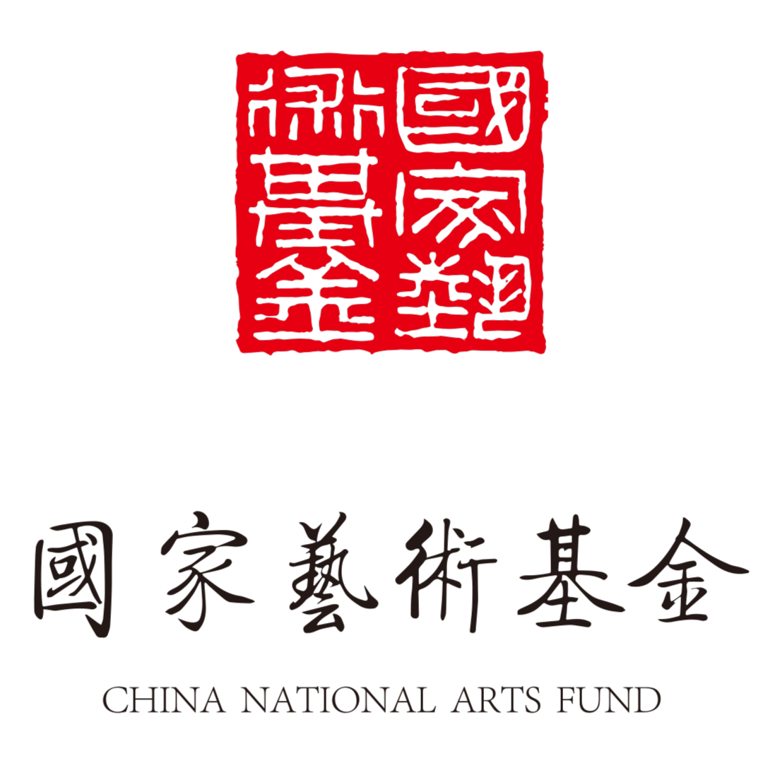 圆满收官!国家艺术基金资助项目《登峰造“技”》惊艳京城