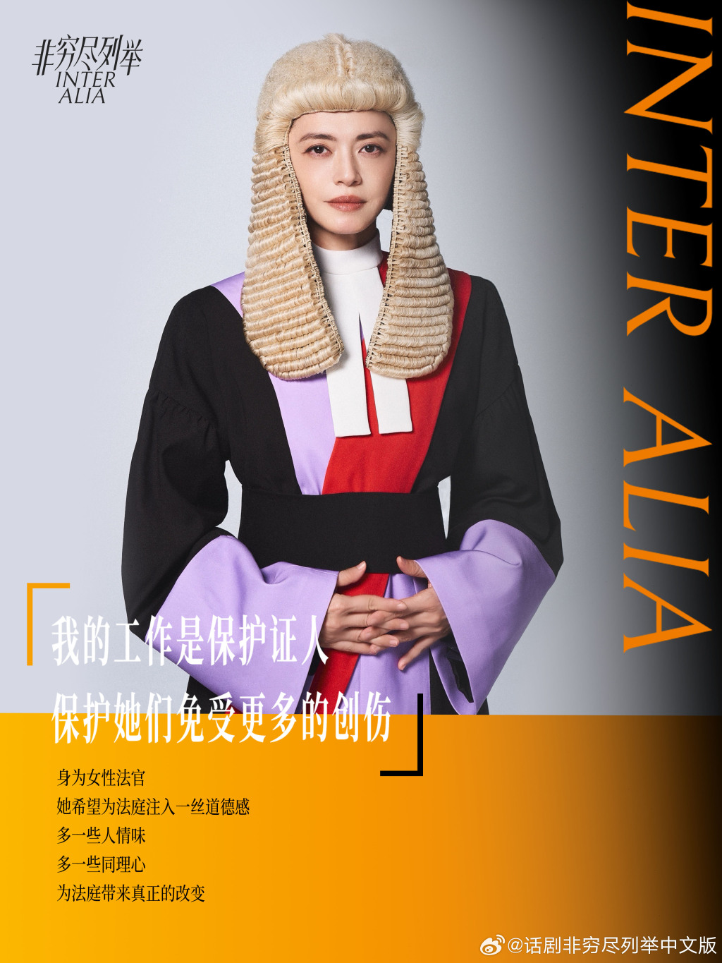 两小时“一镜到底”!姚晨8月挑战话剧《非穷尽列举》