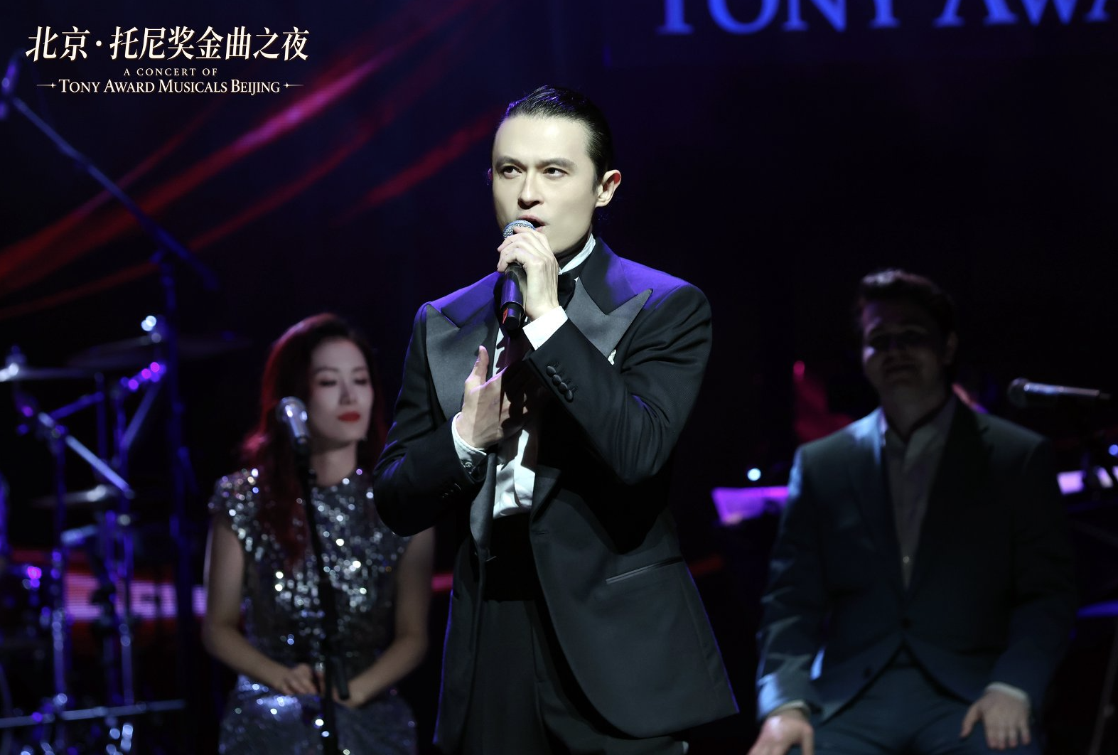 《北京·托尼奖金曲之夜》在北京天桥艺术中心上演