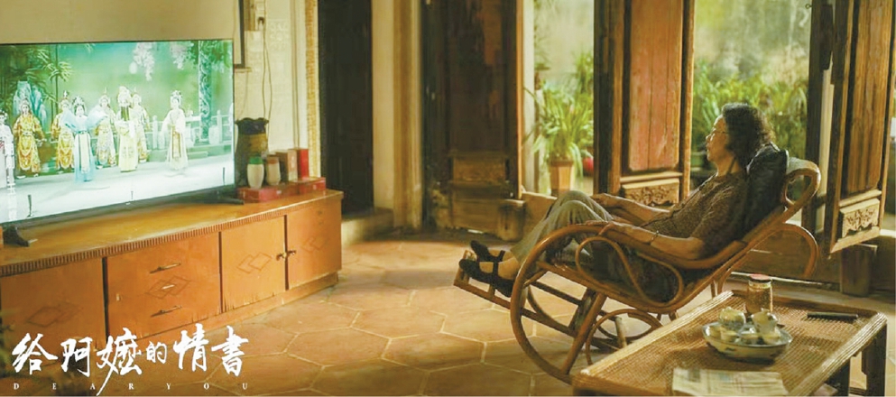 地方文化不能只做电影的背景板 电影《给阿嬷的情书》为地方文旅带来的启示