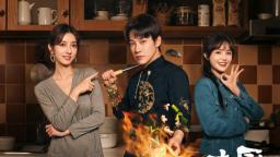 《大厨小婿》定档11月1日 昌隆化身厨神上演赘婿逆袭