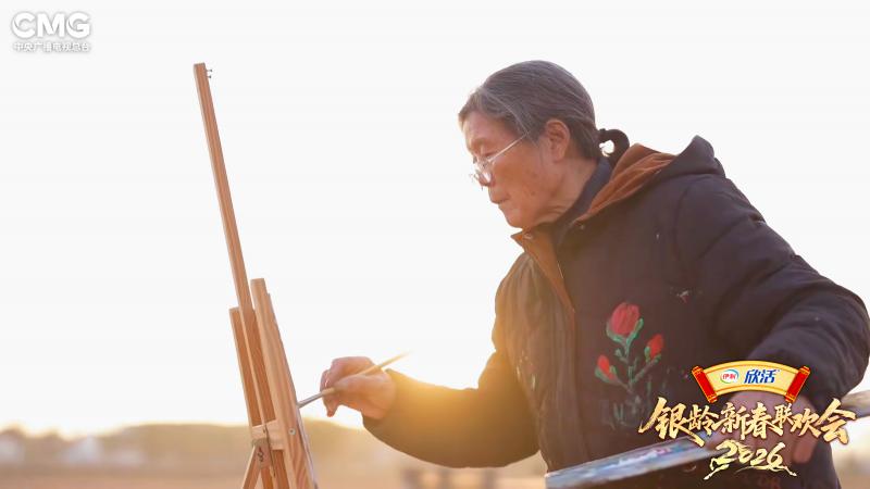 《2026银龄新春联欢会》聚焦有爱有梦老龄群像