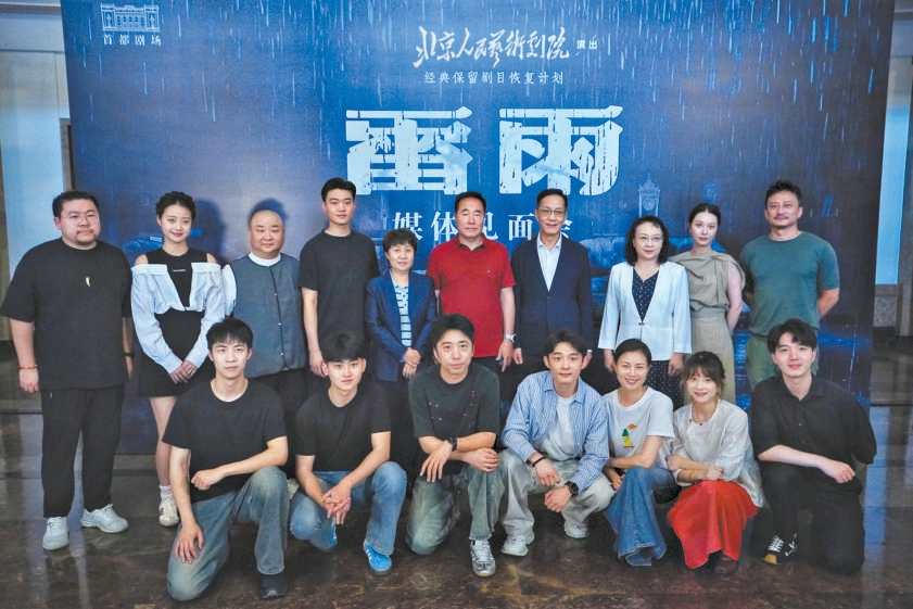 72年演出逾600场,最新复排版下月首演,导演杨立新期待:以今日审美解读《雷雨》