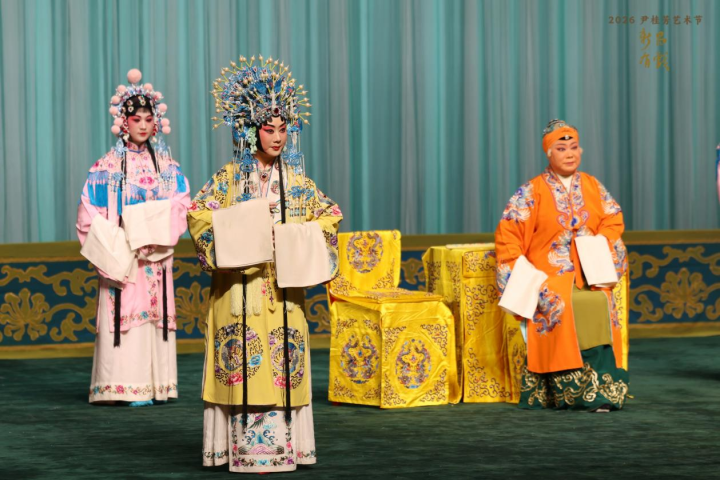 于魁智、李胜素助阵,2026尹桂芳艺术节再掀高潮